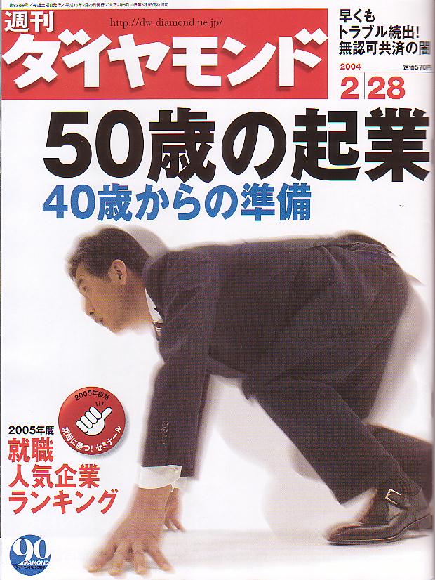 2004年02月28日号表紙